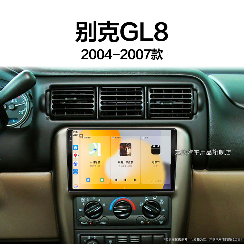 04/05/06/07老款别克GL8专用经典倒车影像改装中控显示大屏导航仪