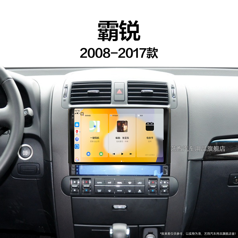11/12/13/14/老款起亚霸锐专用北斗GPS多媒体中控显示大屏幕导航