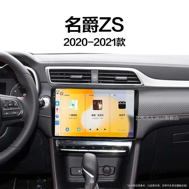 20/21新款MG名爵ZS专用安卓智能360全景原厂改装中控显示大屏导航
