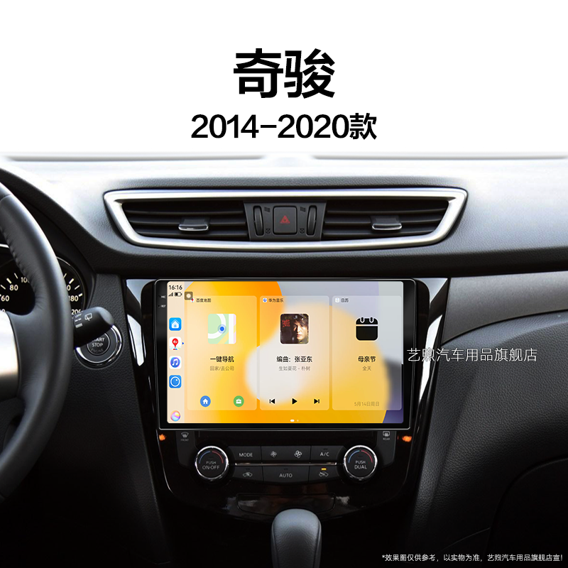 18/19/20年老款日产奇骏专用原厂升级carplay中控显示大屏幕导航