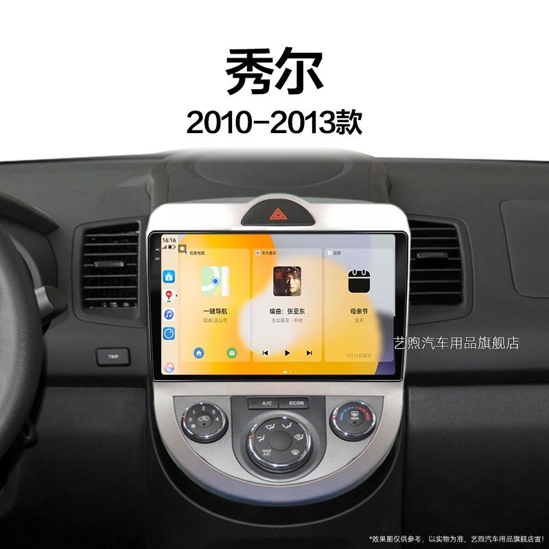 10/11/12/13老款起亚秀尔专用安卓智能车载影音中控显示大屏导航