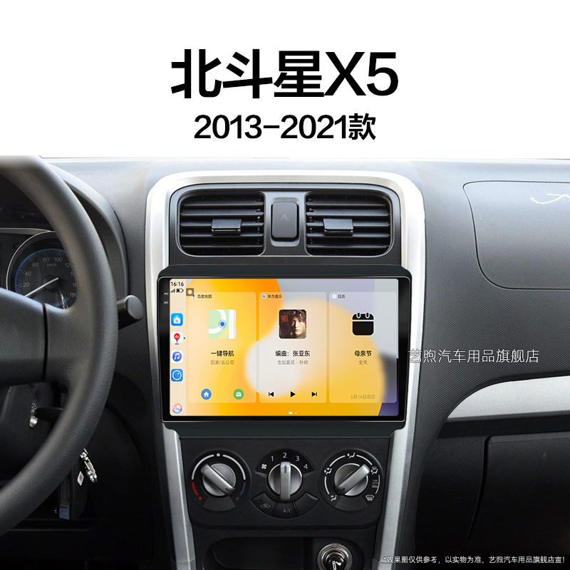 13/14/15/16/17新款铃木北斗星X5专用原厂改装中控显示大屏幕导航