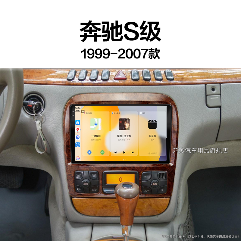 99/00/01/02/03老款奔驰S级专用W220升级多媒体中控显示大屏导航
