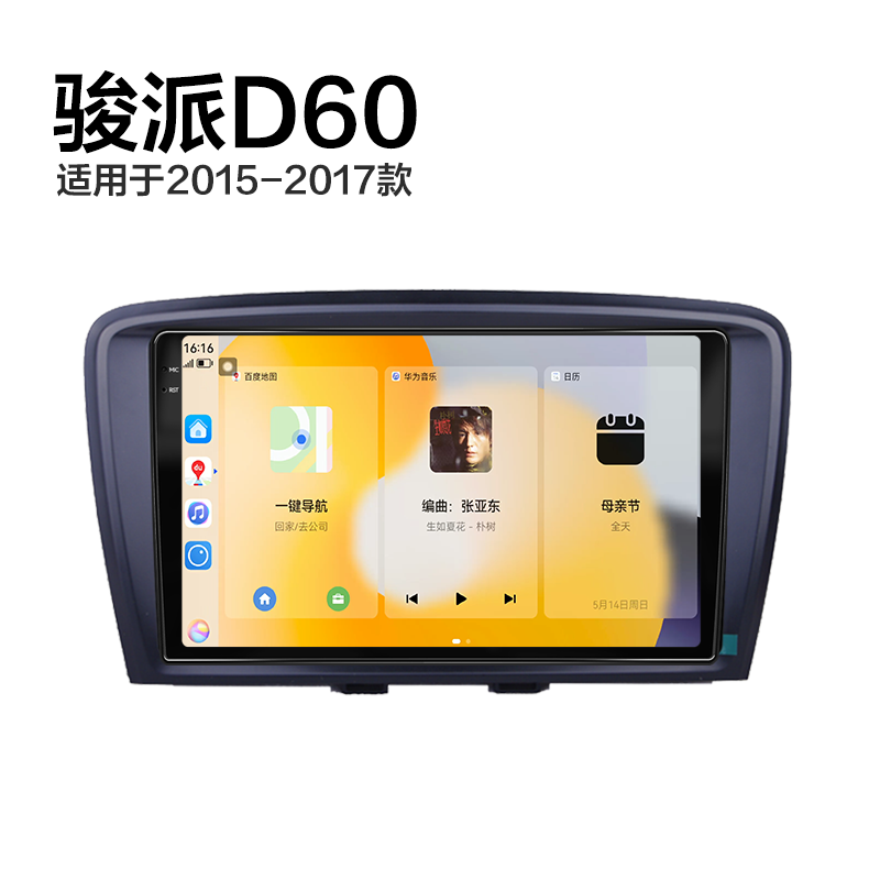 中控大屏智能车机导航