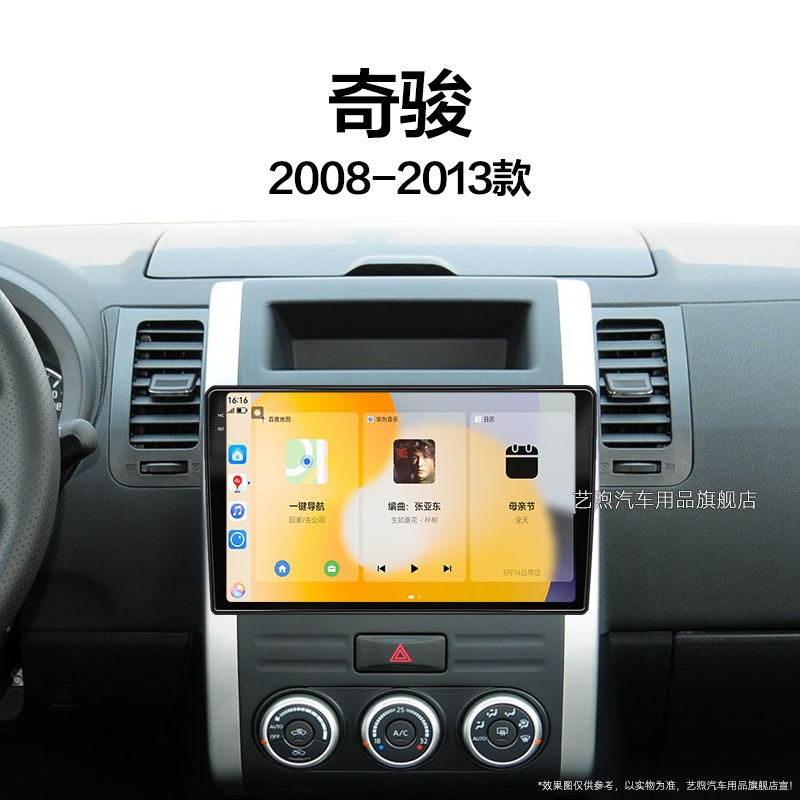 11/12/13年老款日产尼桑奇骏专用carplay触摸中控显示大屏幕导航