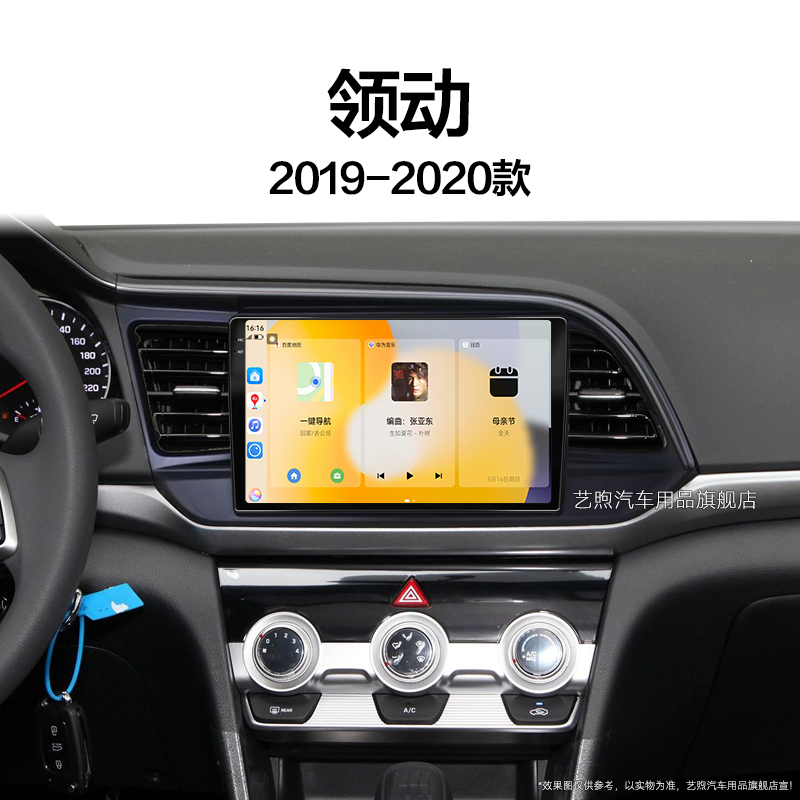 19/20新款北京现代领动专用无线carplay4G互联中控显示大屏幕导航