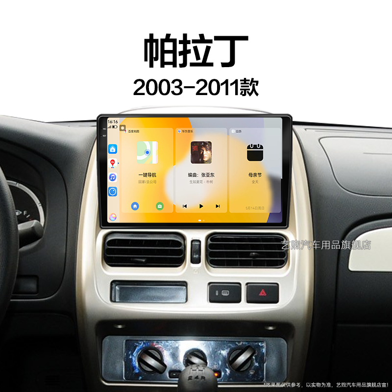 08/09/10/11老款日产尼桑帕拉丁专用雷达北斗GPS中控显示大屏导航