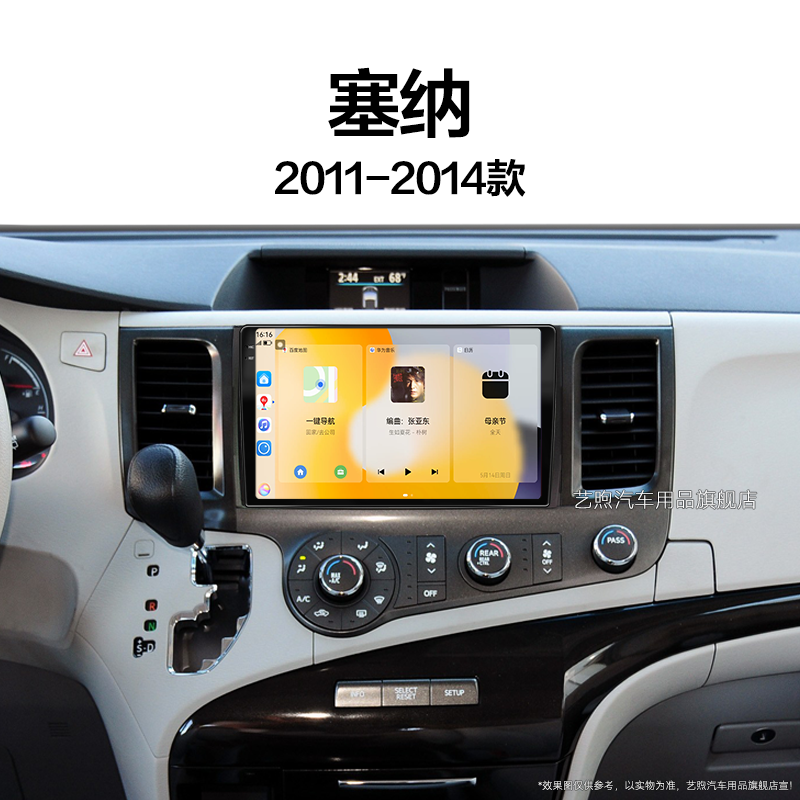 11/12/13/14老款丰田塞纳专用进口改装360全景中控显示大屏幕导航