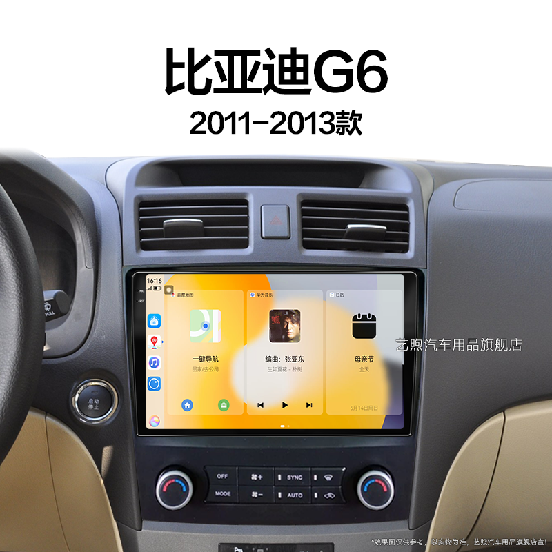 11/12/13老款比亚迪G6专用一体机多媒体北斗GPS中控显示大屏导航