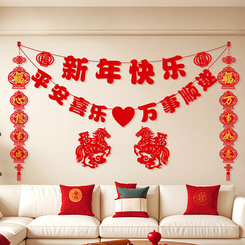 2026新年电视墙背景装饰氛围布置场景家里过年马年点缀挂件福字,家居饰品,现代装饰画,淘宝优惠券,粉丝福利购,淘宝优惠卷