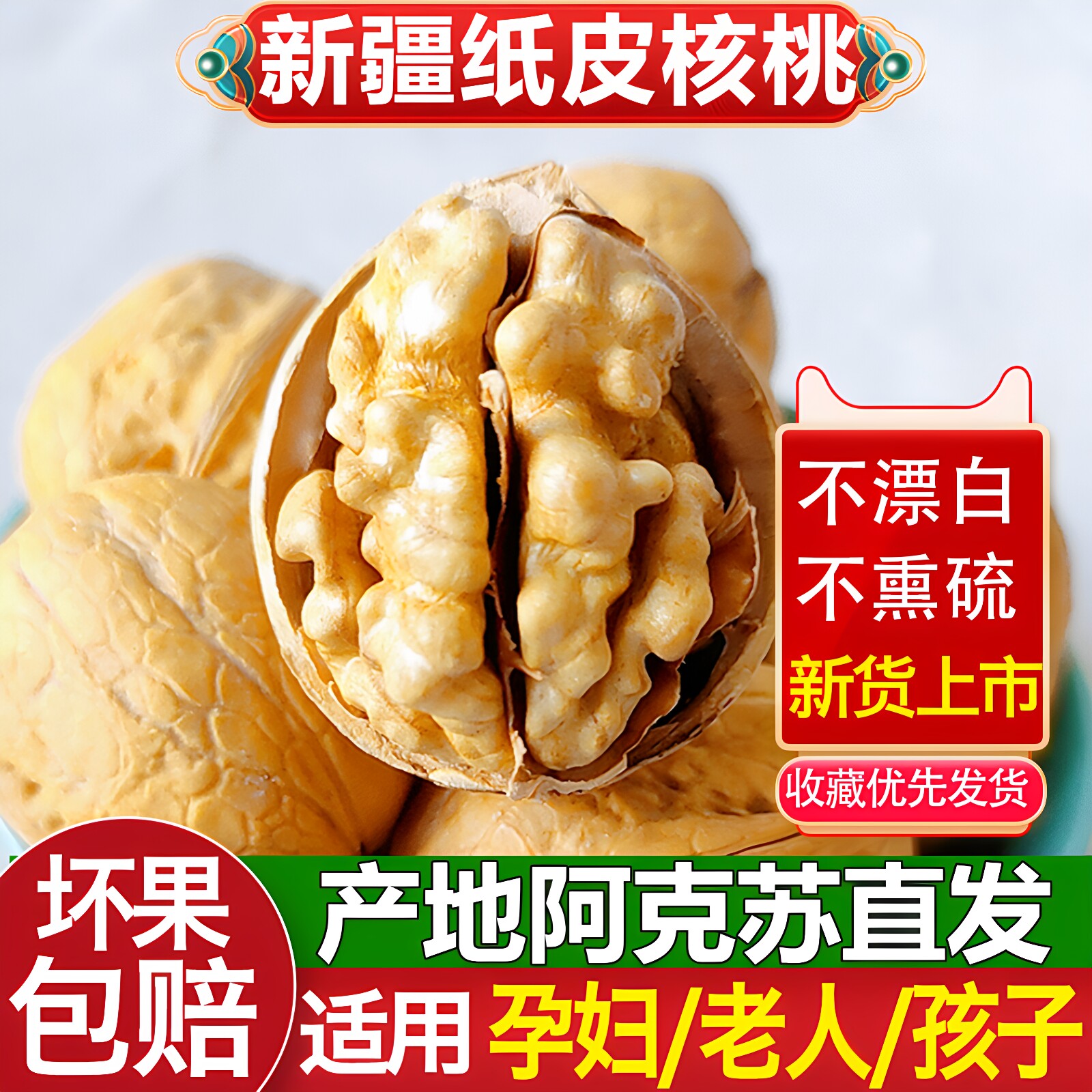 新疆纸皮核桃生核桃正宗阿克苏特产孕妇薄壳生原味手剥核桃仁坚果