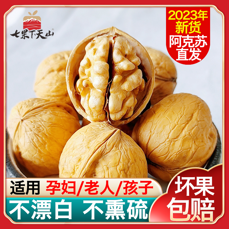 新疆纸皮核桃2023新货正宗阿克苏185手剥薄皮核桃生原味孕妇原味 零食/坚果/特产 纸皮/薄皮核桃 原图主图