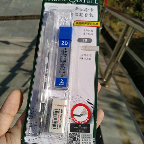 辉柏嘉涂卡铅笔学生涂卡笔套装