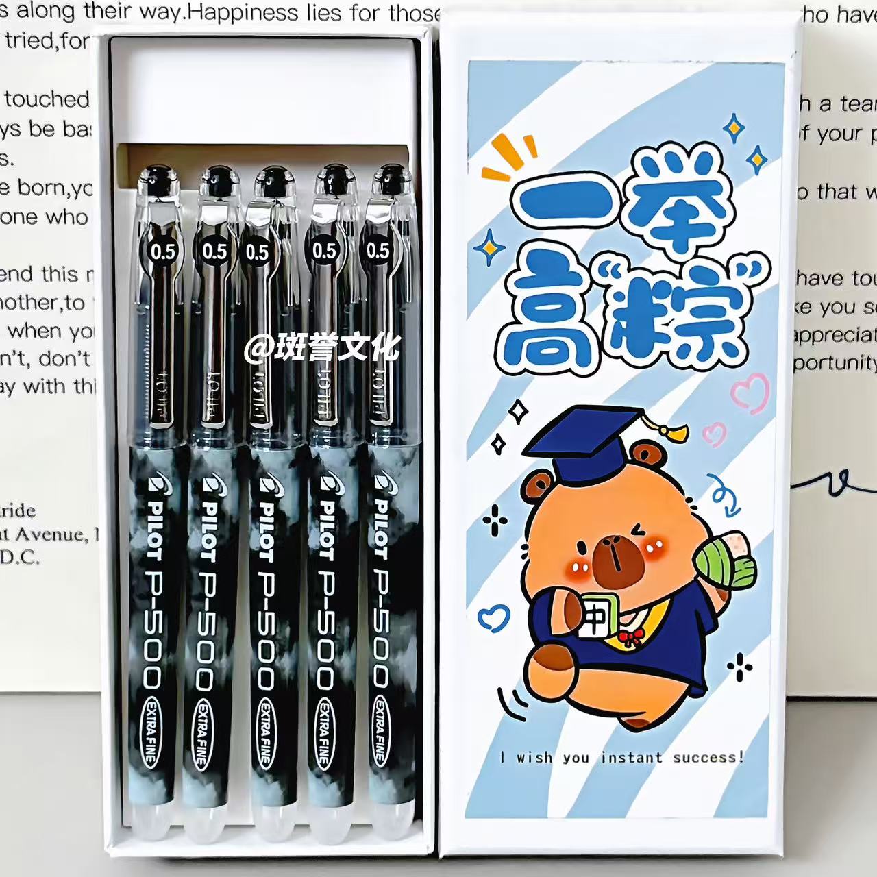 正品pilot百乐笔P500限定中性笔