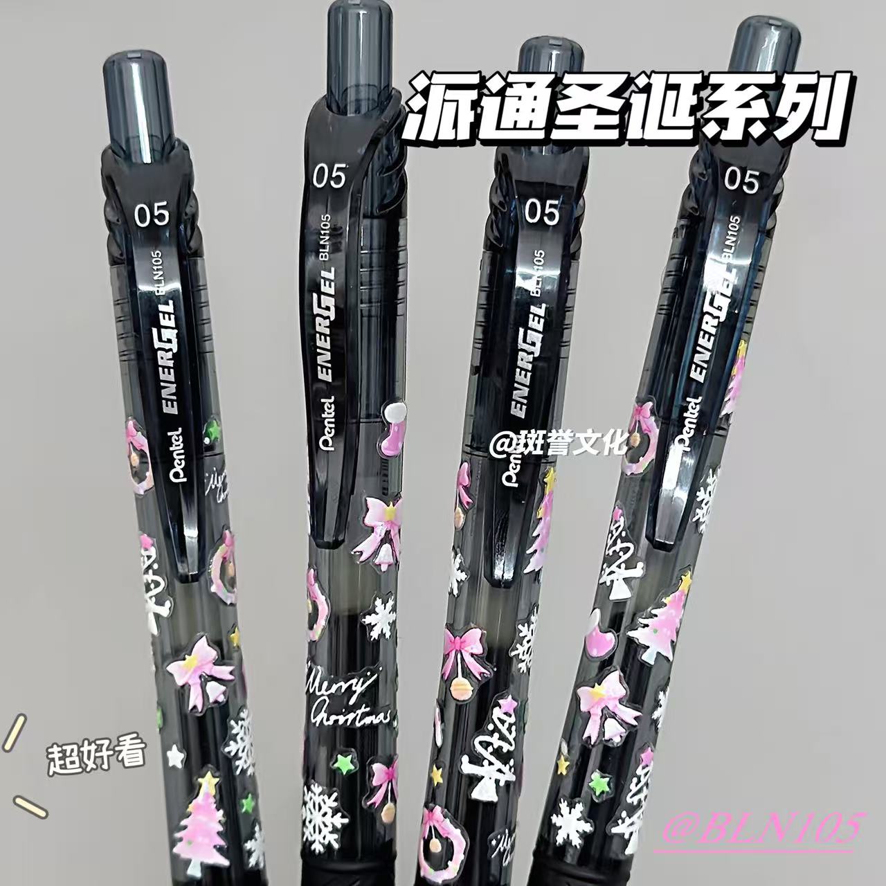 日本派通笔圣诞铃DIY限定中性笔