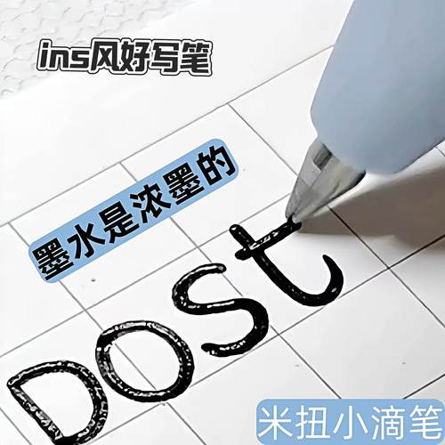 meniu米扭小滴笔中性笔ins高颜值