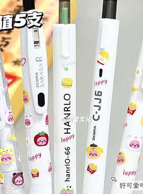 日本ZEBRA斑马JJ15可爱loppy美食日记中性笔套装学生考试用刷题笔