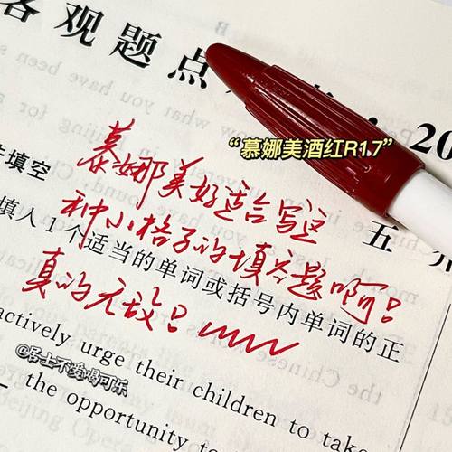 慕娜美水性笔笔勃垦第红中性笔