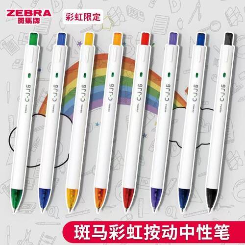 斑马中性笔C-JJ6学生考试刷题笔