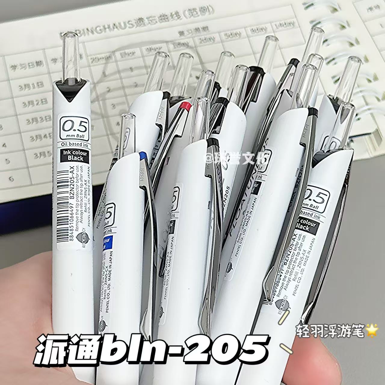 pentel派通浮游笔低阻尼中性笔