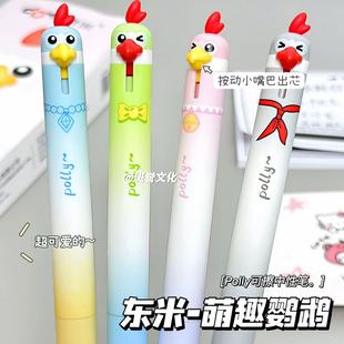 东米2519萌宠鹦鹉可擦中性笔黑色学生热可擦按动高颜值摩易擦日系