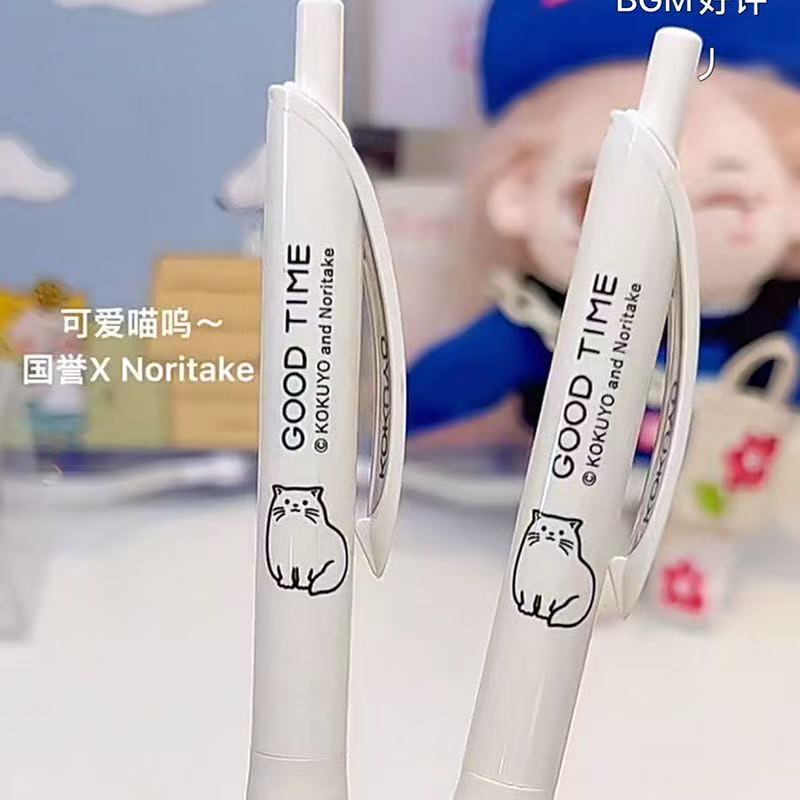 日本KOKUYO国誉中性笔限定