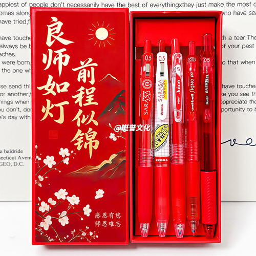 【教师节礼盒】日本斑马百乐红色中性笔JJ15送老师专用教师节礼物
