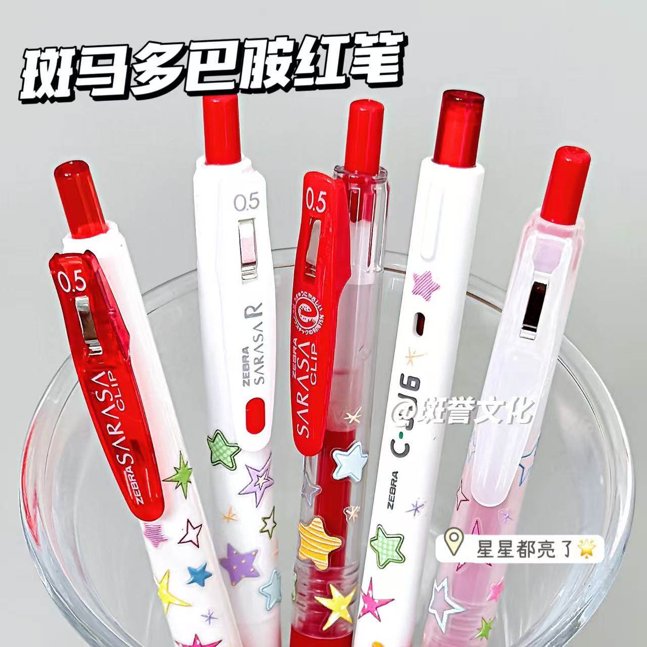 日本ZEBRA斑马红笔套装多巴胺ins中性笔学生老师批改纠正改错按动