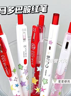 日本ZEBRA斑马红笔套装多巴胺ins中性笔学生老师批改纠正改错按动