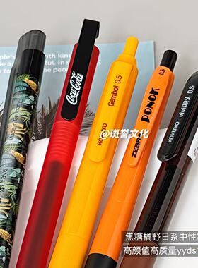 日本ZEBRA斑马焦糖橘野中性笔学生用日系高颜值黑色水笔刷题笔记