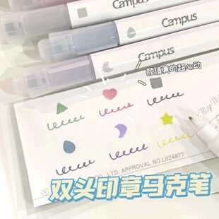 KOKUYO国誉双头马克笔印章笔划粗重点学生手账淡彩荧光笔爱心月亮