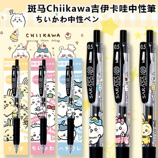 日本ZEBRA斑马笔JJ15吉伊卡哇限定中性笔卡通DIY款学生高颜值黑笔