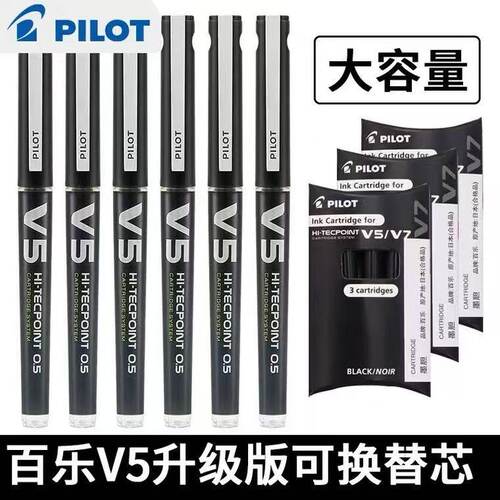 pilo百乐v5升级版中性笔可换墨囊