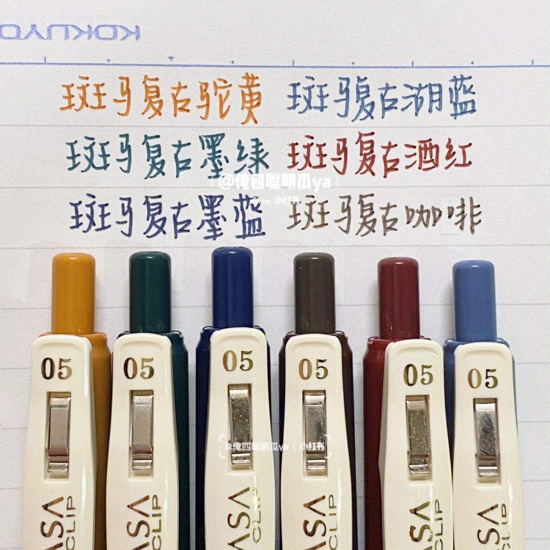 日本斑马JJ15复古色中性笔手账笔