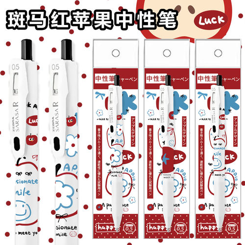 斑马JJ29浓墨红苹果限定中性笔
