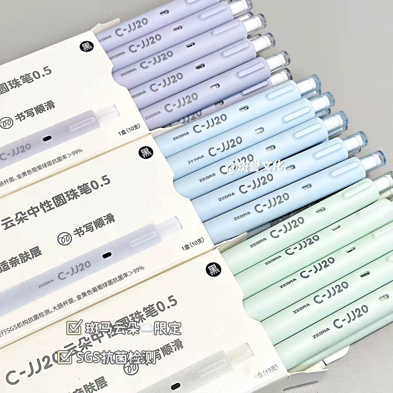 日本zebra斑马云朵中性笔JJ20抗菌笔高颜值可爱马卡龙色按动