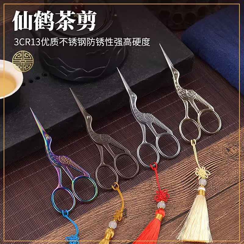 复古中式鹤剪茶叶袋包小剪刀茶具图片