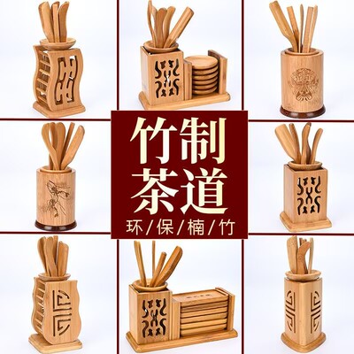 竹制茶道六君子整套装茶艺茶配件