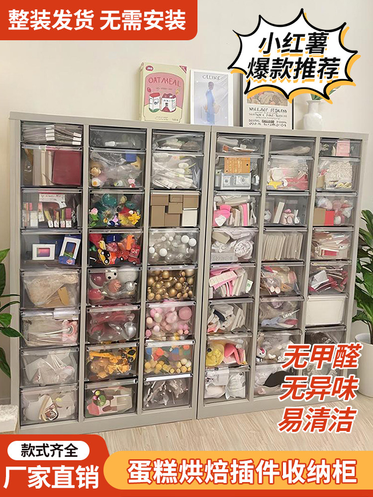 烘焙柜蛋糕插件收纳柜A4文件柜抽屉式财务办公资料柜档案柜样品柜