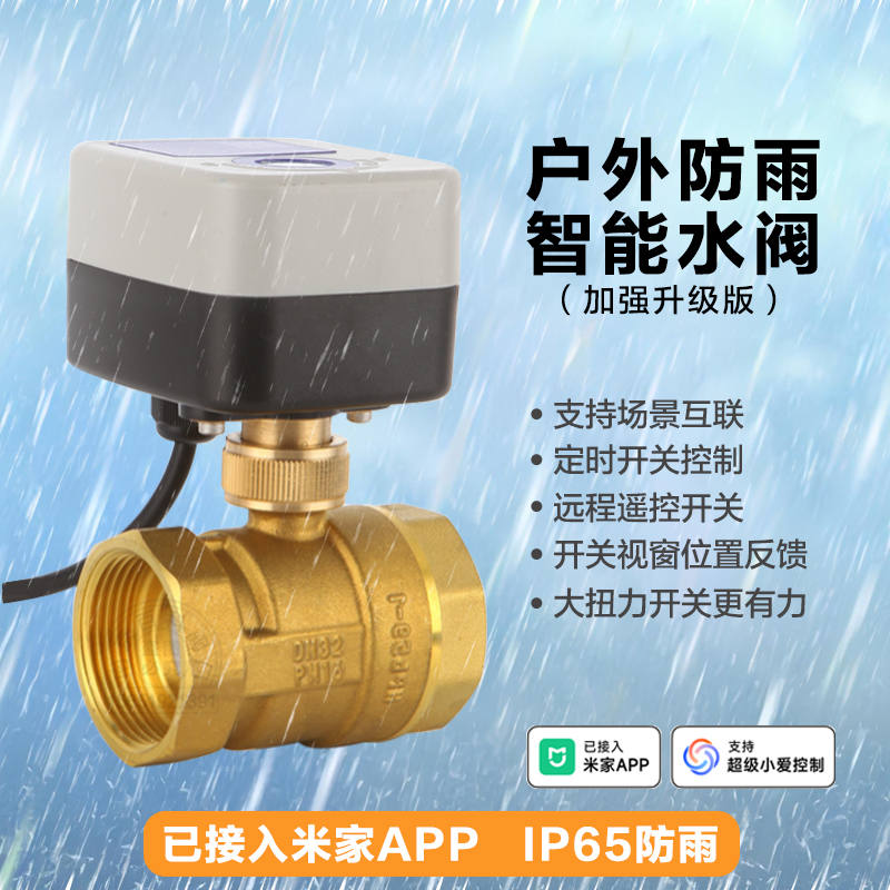 智能WIFI远程控制已接入米家APP