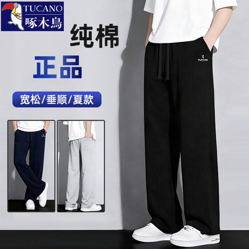 2026新款啄木鸟男士纯棉运动长裤夏季薄款直筒休闲针织卫裤宽松裤