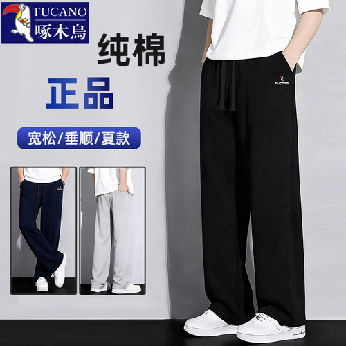 啄木鸟正品男士直筒纯棉运动长裤