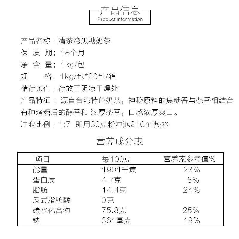 清茶湾黑糖奶茶粉1kg奶茶原料速溶三合一奶茶粉包邮黑糖奶茶