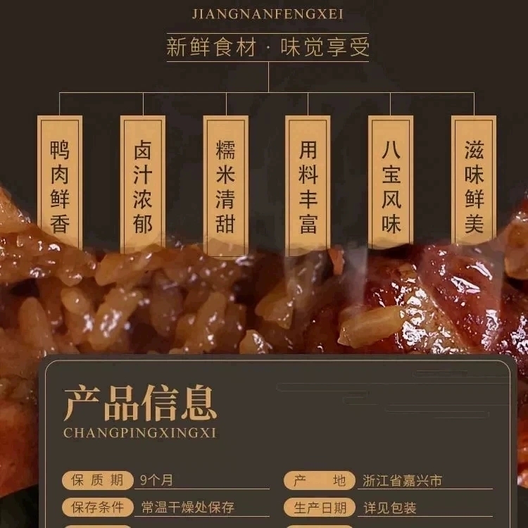 糯米八宝鸭800g整只葫芦鸭肉真空卤味礼盒熟食烤酱鸭特产小吃