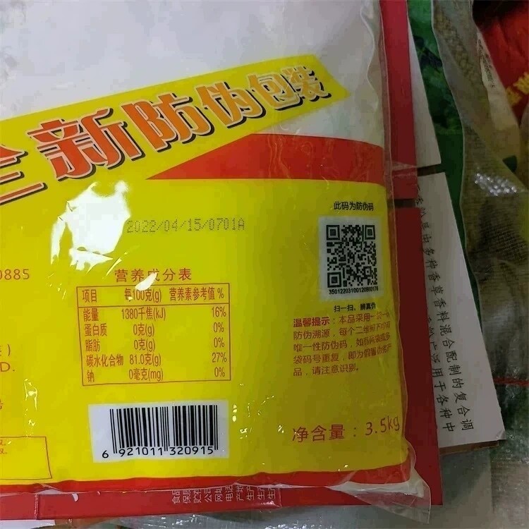 劲宝超级生粉 土豆原料马铃薯淀粉餐饮专用勾芡嫩肉3.5kg一代限区