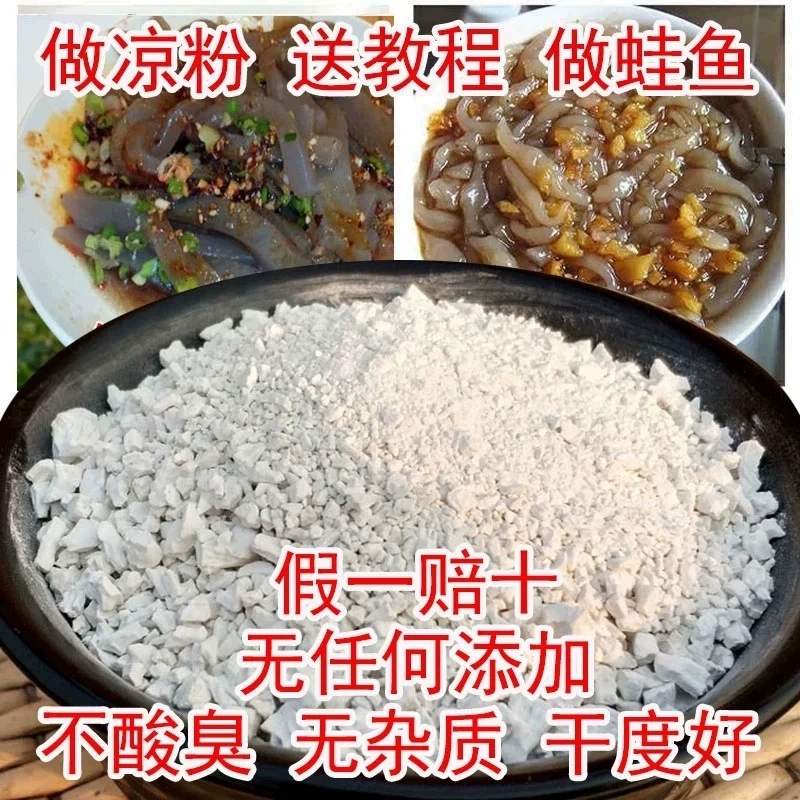 红薯粉淀粉正宗农家做粉条焖子滑肉凉粉漏蛙鱼商用家用颗粒