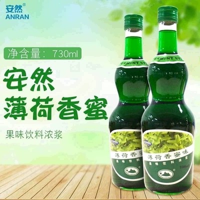 绿薄荷香蜜730ml调味调色鸡尾酒泰绿挞柠果汁饮品气泡水糖浆