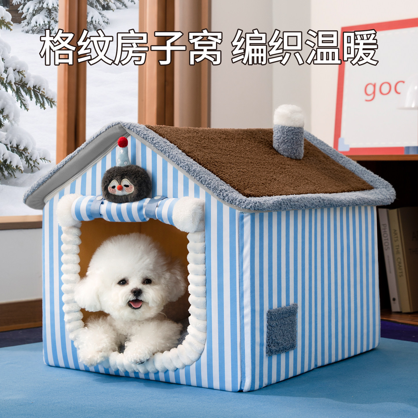 狗窝四季通用可拆洗封闭式安全感宠物屋子猫咪房小型犬床冬天保暖