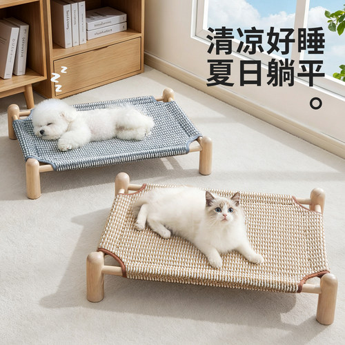 【夏季热卖！猫咪可拆洗行军床】