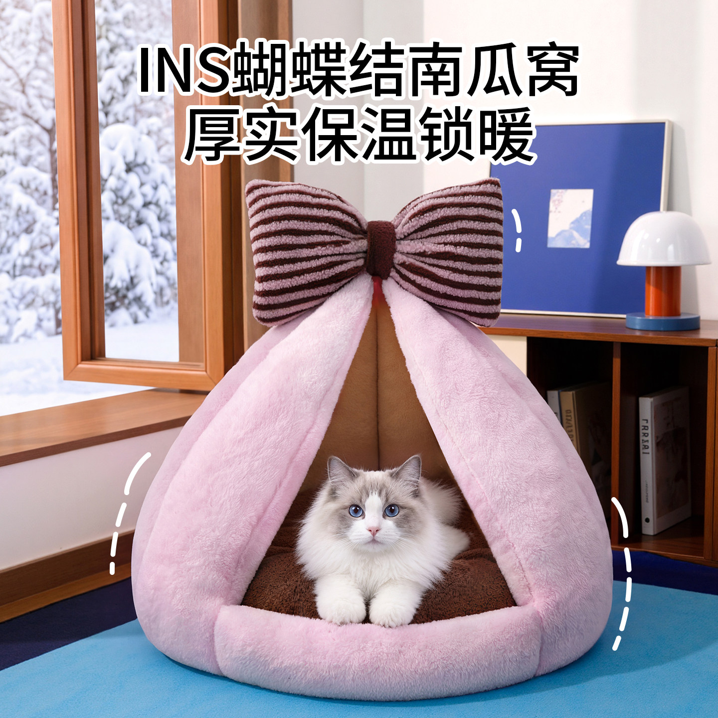 猫窝四季通用半封闭安全感新式宠物睡觉用沙发帐篷狗狗床冬天加厚